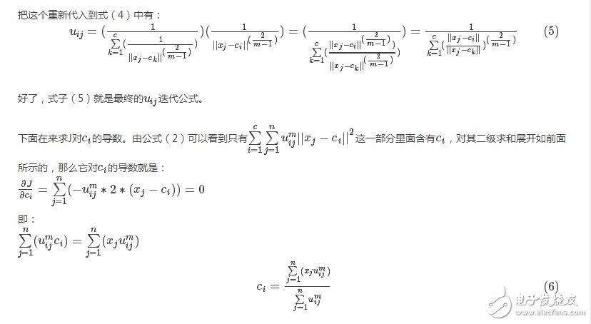 fcm聚類算法原理及應用