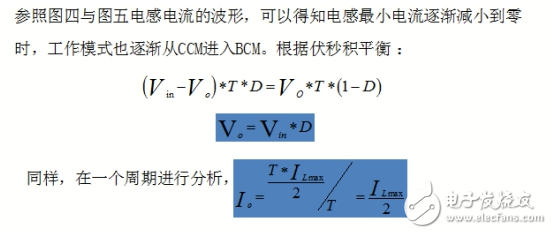 Buck電路工作原理以及三種工作模式分析