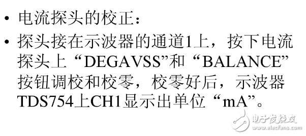 教你如何使用示波器的探頭（校準、夾子和接線）