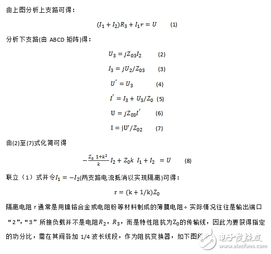 什么是功分器_功分器原理詳解