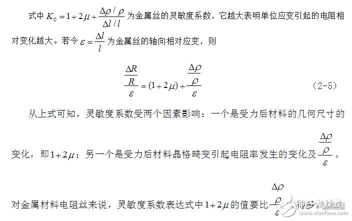 應(yīng)變式扭矩傳感器原理及應(yīng)用  