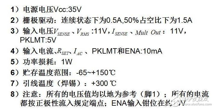 基于uc3854的pfc電路設計分析 