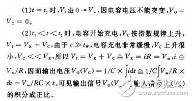 RC電路波形全面分析匯總