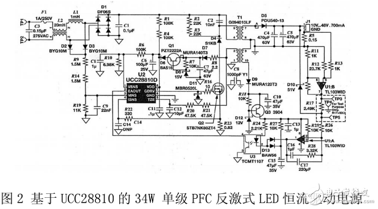 基于UCC28810的34W單級PFC反激式LED恒流驅動電源的設計