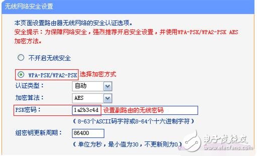 TP-Link TL-WR740N路由器WDS橋接設(shè)置