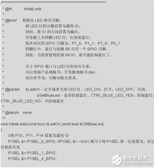 單片機cc2530延遲函數實測解析