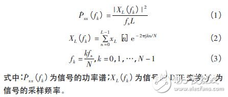 基于DSP與FPGA的實(shí)時(shí)功率譜分析系統(tǒng)設(shè)計(jì)