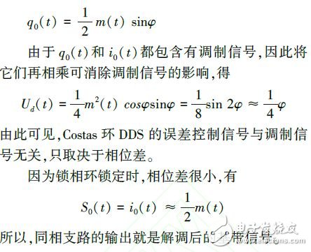 基于FPGA的軟件無線電載波同步技術設計與實現(xiàn)