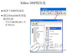 FPGA開發(fā)之算法開發(fā)System Generator