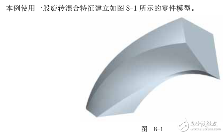 基于proe技術的一般混合特征建模范例