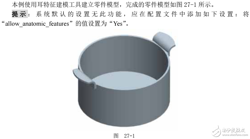 基于proe技術(shù)的耳特征建模的范例