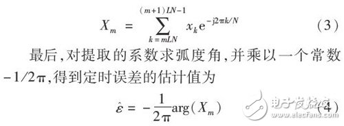 高速數(shù)傳中定時同步設(shè)計與FPGA實現(xiàn)