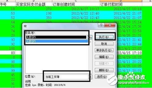 excel中宏的使用方法、技巧和步驟