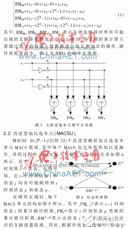 基于FPGA的指針反饋式低功耗Viterbi譯碼器的性能分析和設計