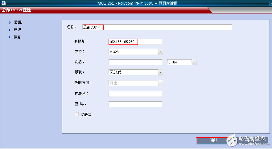 多方視頻會(huì)議Polycom MCU操作及簡(jiǎn)易維護(hù)指南