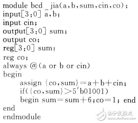 一位BCD碼加法器的Verilog HDL源程序