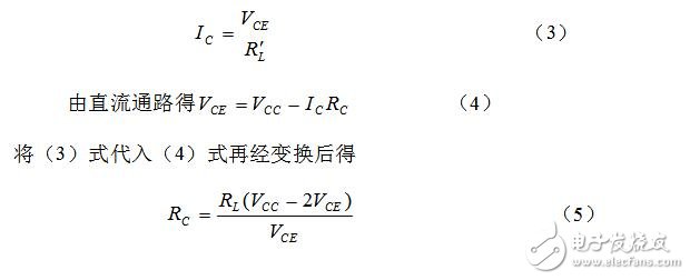 共射極固定偏置放大電路設計與仿真