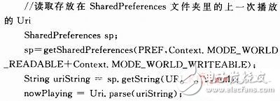  基于Android 2.3的多媒體播放器軟件解決方案