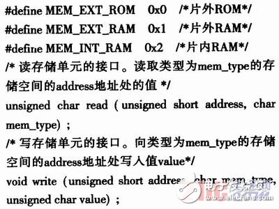  80C51虛擬指令執(zhí)行系統(tǒng)的設(shè)計(jì)與實(shí)現(xiàn)