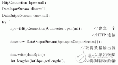  基于J2ME的無線網絡應用開發