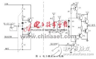  消費總線電力線接口電路的設計