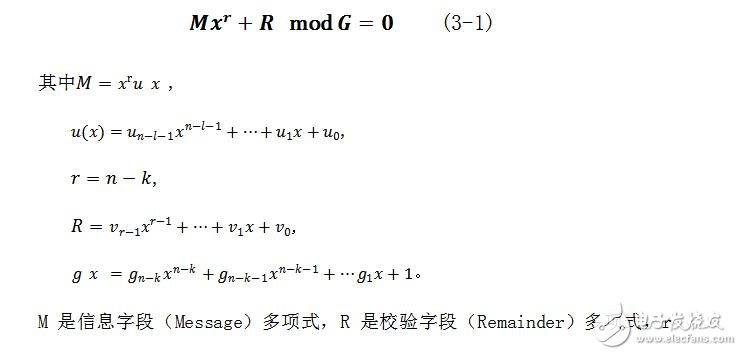 CRC校驗原理及推導(dǎo)過程