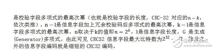 CRC校驗原理及推導(dǎo)過程