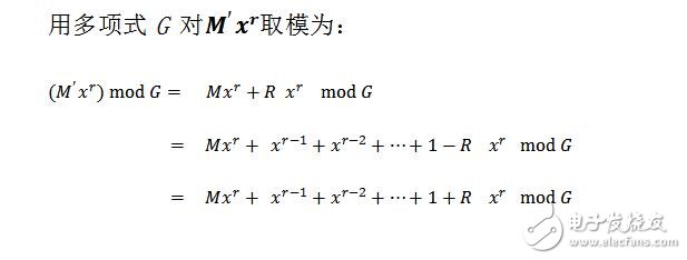 CRC校驗原理及推導(dǎo)過程