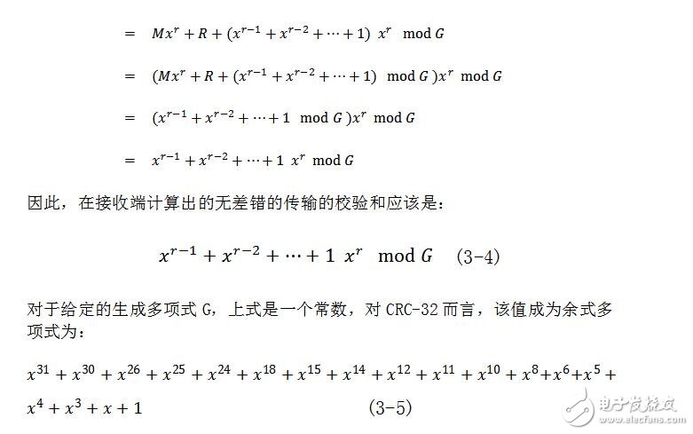 CRC校驗原理及推導(dǎo)過程