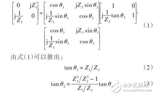  基于小型化微帶雙分支定向耦合器的設計方案