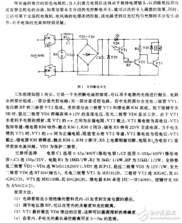 實(shí)用電子小制作150例