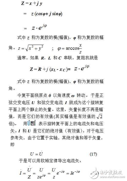 無功功率到底是什么_怎么理解