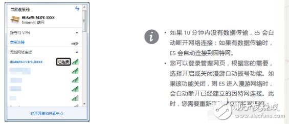 無線數據終端怎么使用說明及設置方法