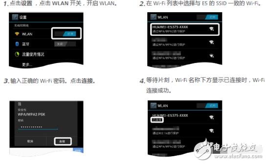 無線數據終端怎么使用說明及設置方法