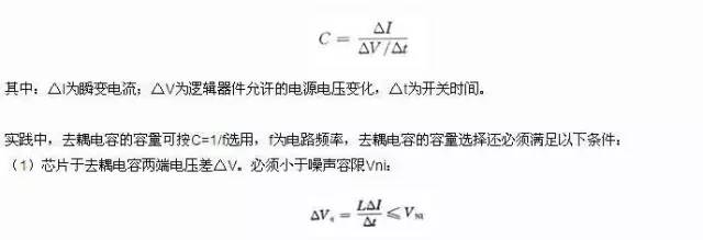 從濾波設計、接地設計、屏蔽設計和PCB布局布線介紹EMC的設計技巧