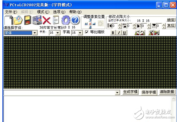 PCtoLCD2002完美版取字模工具軟件及其步驟教程