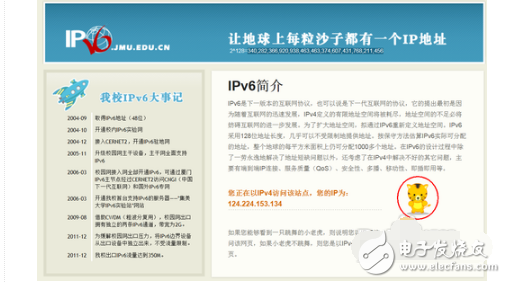 路由器ipv6設置方法_ipv6路由器設置教程