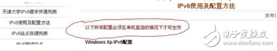 路由器ipv6設置方法_ipv6路由器設置教程