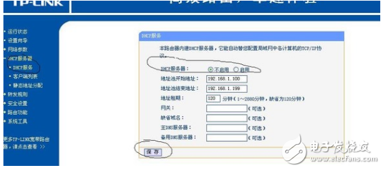 路由器ipv6設置方法_ipv6路由器設置教程