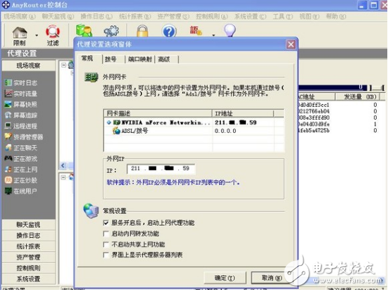 路由器ipv6設置方法_ipv6路由器設置教程