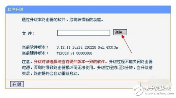 wr703n刷openwrt教程圖解