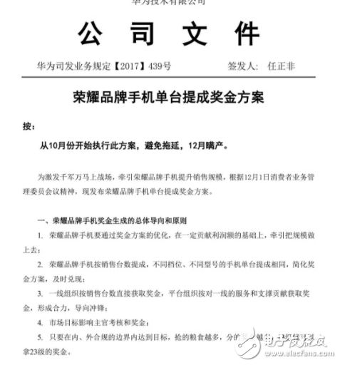 榮耀超越小米成互聯網手機第一 下一站海外