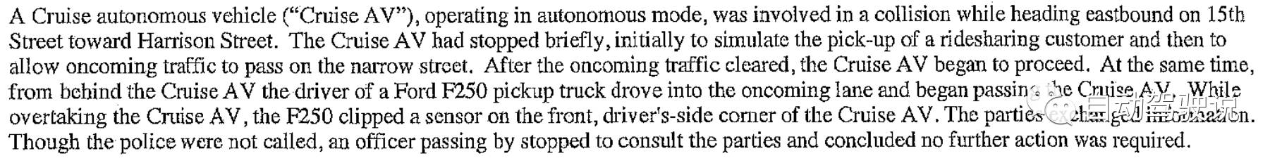 普通車和自動駕駛車發生碰撞的原因分析