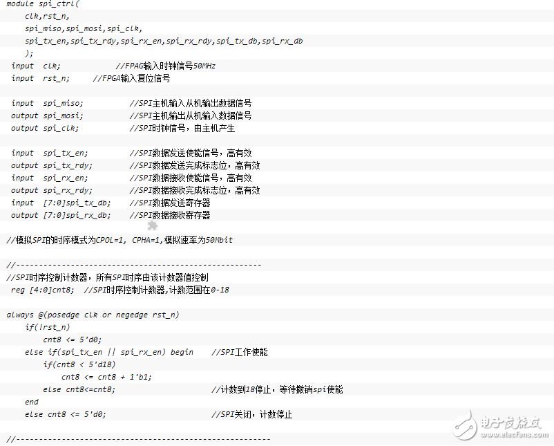 spi從機(jī)程序設(shè)計_spi從機(jī)程序代碼詳細(xì)介紹