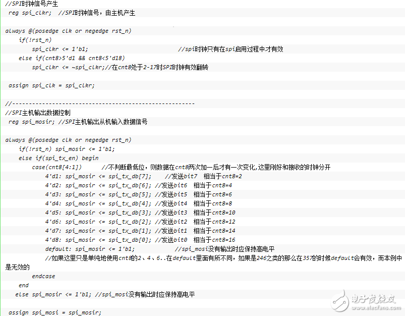 spi從機(jī)程序設(shè)計_spi從機(jī)程序代碼詳細(xì)介紹