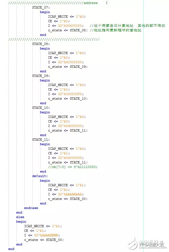 Xilinx FPGA的多重配置功能（2）