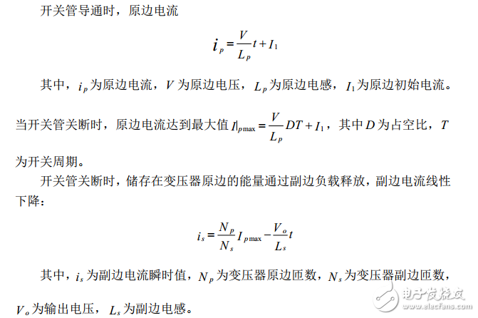 采用UC3842的反激開關電源調試及仿真