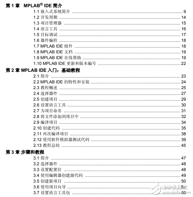 mplab x ide 中文用戶指南（入門必讀）