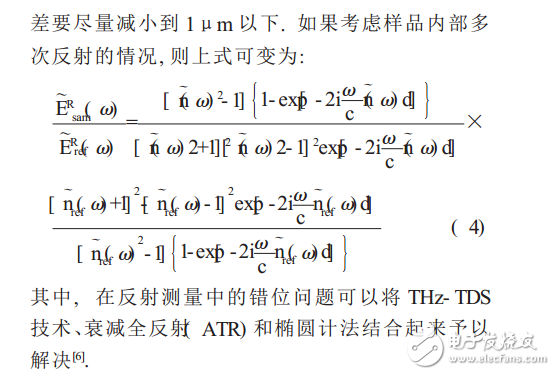 太赫茲時域光譜技術原理分析