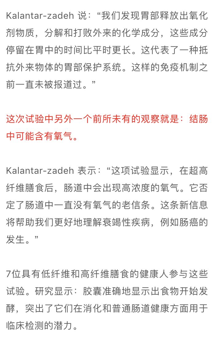 可吞服的膠囊傳感器：有望徹底變革腸道疾病的預(yù)防和診斷方法